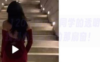 微密圈 - 120斤的小王同学的透明美图，找到心灵深处的那扇窗！