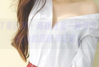 GIRLT果团网 - 高跟鞋是一种信念，甜Abby的原图来证明！