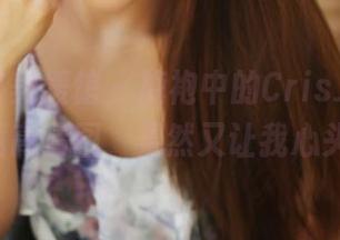 MyGirl美媛馆 - 旗袍中的Cris_卓娅祺–下载高清图，果然又让我心头一紧