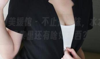 MyGirl美媛馆 - 不止是丝袜，水水er的图集里还有啥好东西？