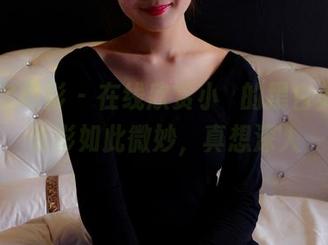 PANS摄影 - 在线欣赏小玥的黑白美图，光影如此微妙，真想深入
