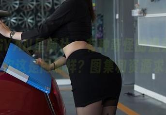 XINGYAN星颜社 - 有种奇怪的温柔，白一晗你这是闹哪样？图集和资源求解！