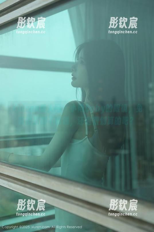 Xiuren秀人网 - 小雨baby的眼镜，免费的原图不收钱，还是很划算的吧？