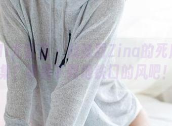 YouMi尤蜜荟 - 战姝羽Zina的死库水合集？等着下载地铁口的风吧！