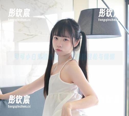 可可小白兔的私拍，浴衣里的轻松与慵懒
