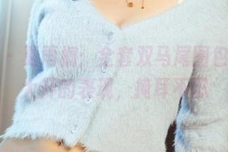 尤果网 - 夏雨桐：全套双马尾图包，脑洞大开的表现，掩耳不忍