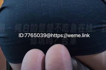 微密圈 - 纯白的楚楚不吃鱼在线：我进了仙境吗？合集