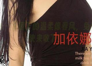 爱尤物 - 王俪丁的温柔像春风，免费资源快来收下！
