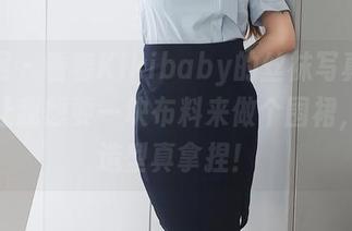 秀人网 - 看着Kikibaby的丝袜写真，高清到让我想要一块布料来做个围裙，这个造型真拿捏！