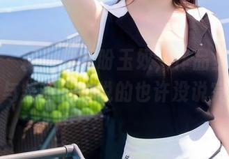秀人网 - 瑜伽与盼盼玉奴，作品里的柔软与坚韧，想说的也许没说完
