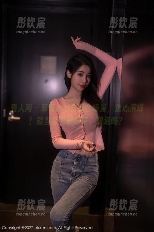 秀人网-草莓mm 秀人网 - 草莓mm眼镜全场景,走心演绎!能当菜刀的眼镜,知道吗?