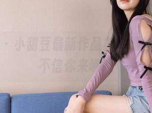 袜啵啵 - 小甜豆最新作品集，黑丝花絮？不信你来瞧瞧