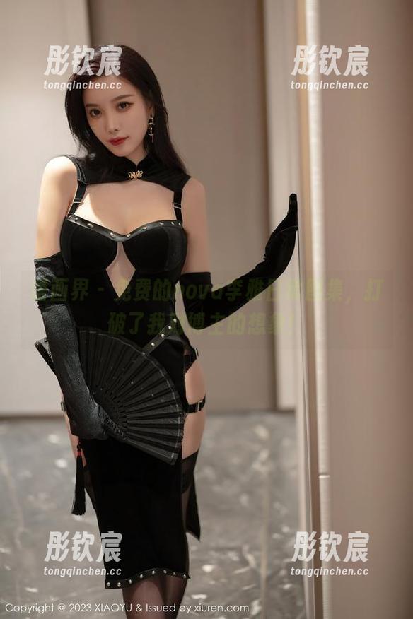 语画界 - 免费的nova李雅日常图集，打破了我对博主的想象！